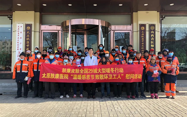 ̫ԭ������ҽƤ����ҽԺ